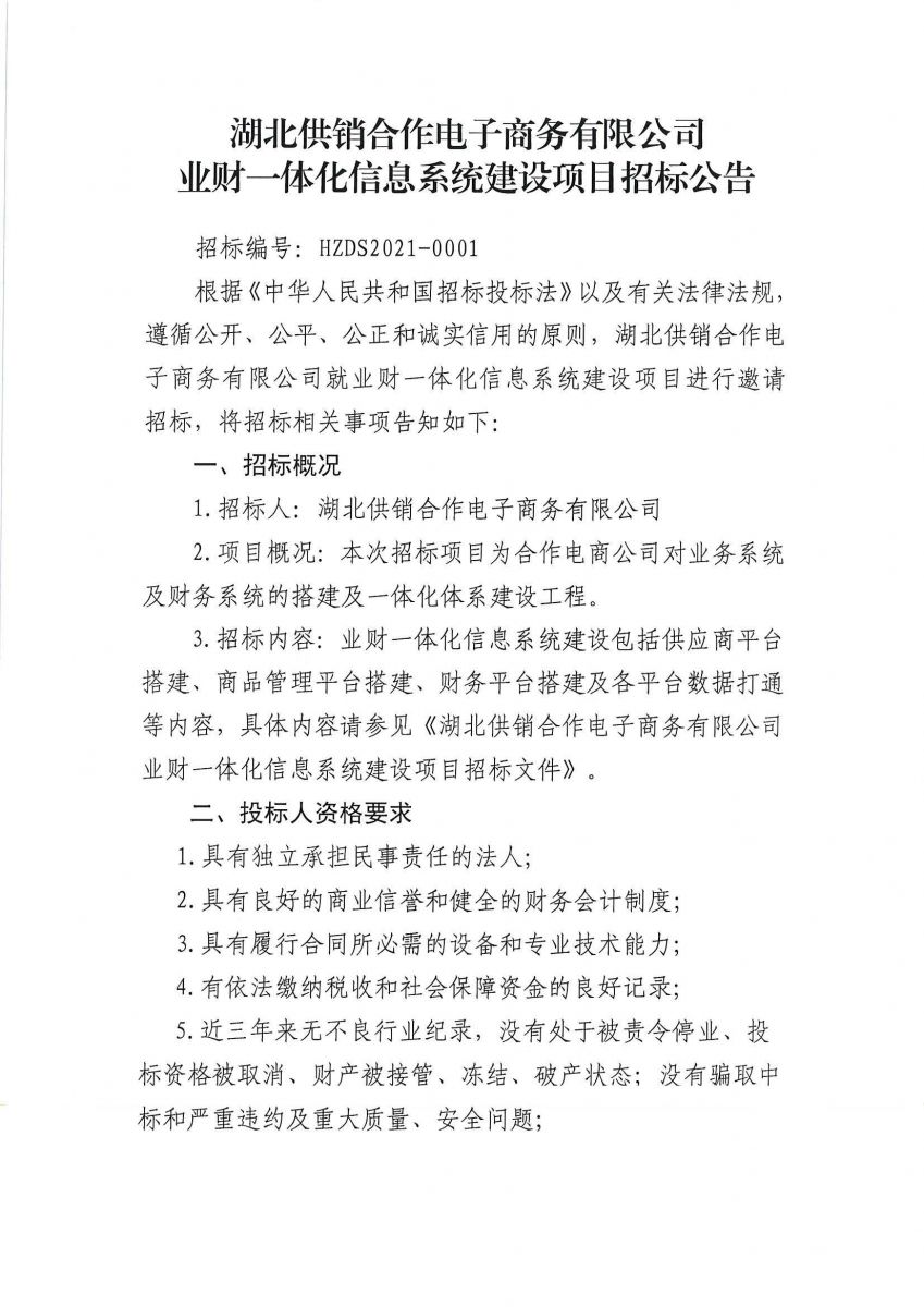 南宫28(中国)官方网站
